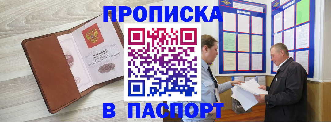 пропишу в квартире в Нижнем Тагиле