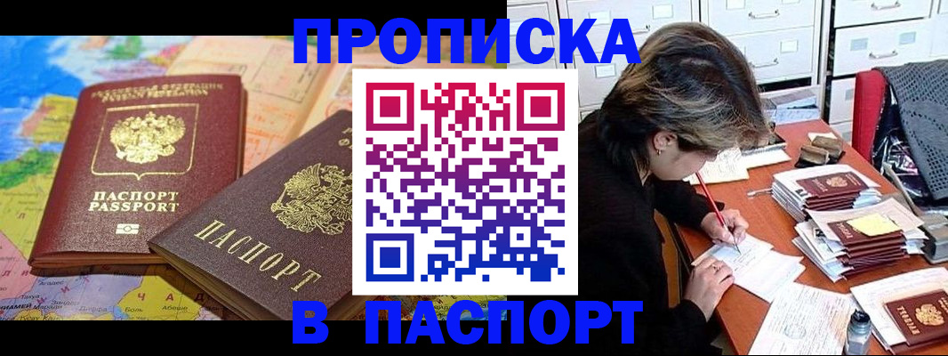 прописка для школы в Нижнем Тагиле