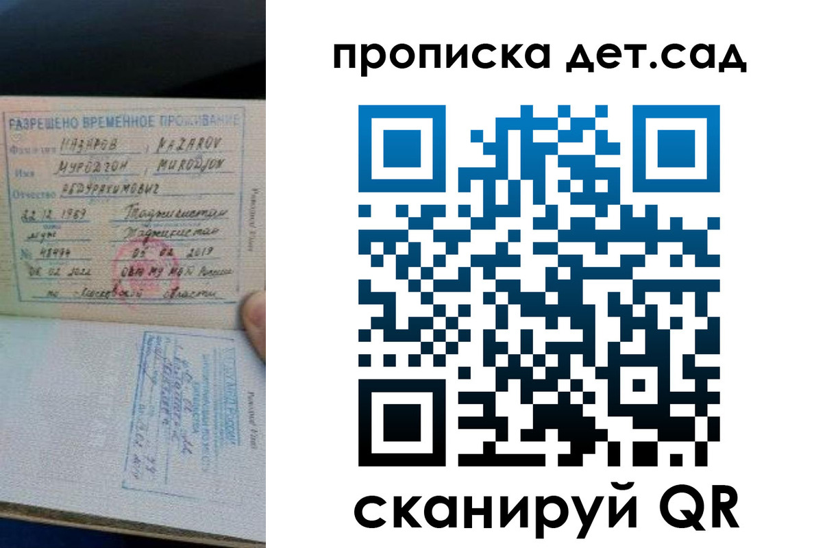 прописка ребенка в Нижнем Тагиле