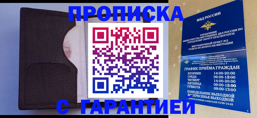 купить прописку в Нижнем Тагиле