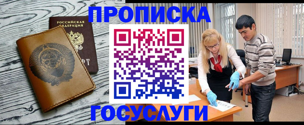 прописка законно в Нижнем Тагиле