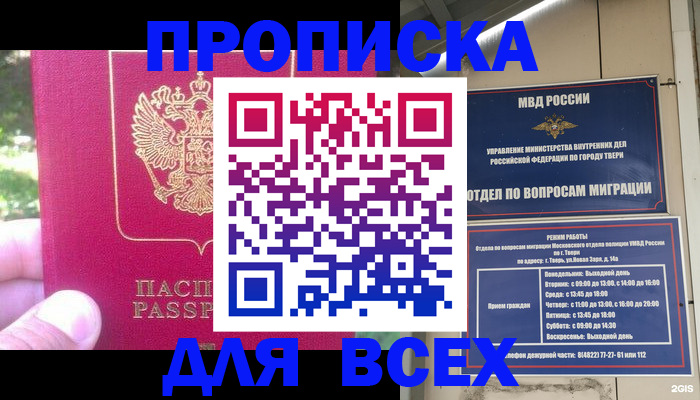 временная регистрация недорого в Нижнем Тагиле