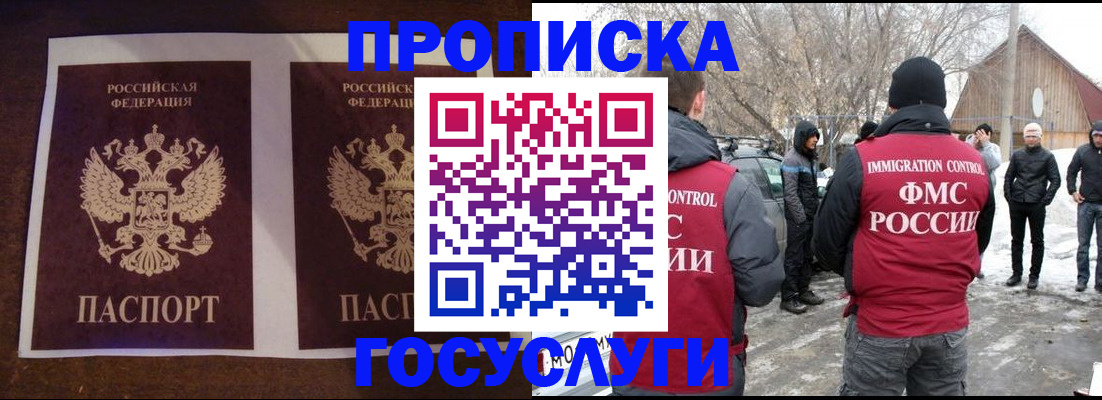 временная регистрация надежно в Нижнем Тагиле