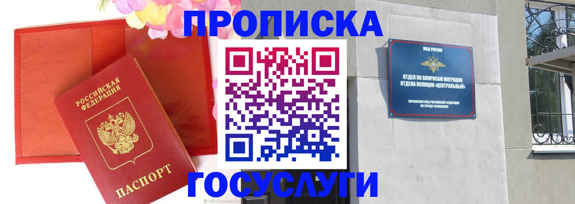 прописка паспорт в Нижнем Тагиле