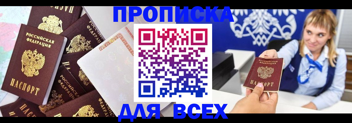 временная регистрация купить в Нижнем Тагиле